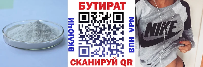 купить   площадка телеграм  Бутират Butirat  Красавино 